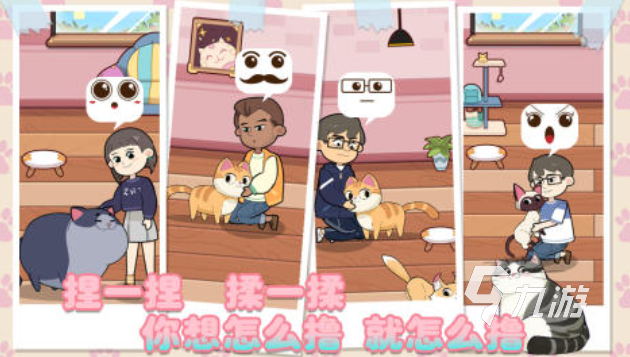 小猫玩的手机触屏游戏有哪些 好玩的小猫游戏合集2025