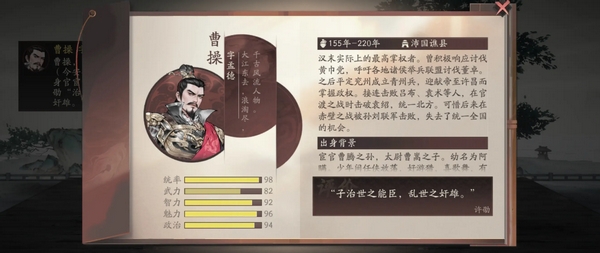 三国望神州下载地址分享 三国望神州手游怎么下载截图
