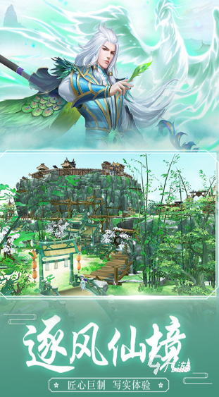 最新仙侠网游排行榜 2025经典的仙侠游戏有哪几个