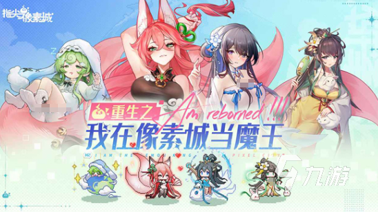 经典的2d网络游戏大全列表 2025必玩的2d游戏盘点
