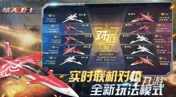经典的战机游戏有哪几个 2025流行的战机游戏盘点