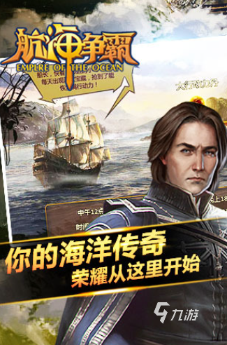 经典的大航海网游盘点 2025热门的航海游戏有哪几个