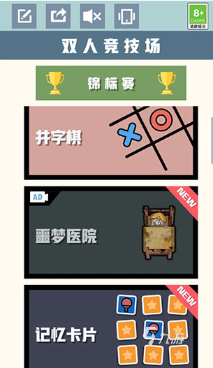 两个人一起玩的小游戏有哪些 2025好玩的双人游戏合集