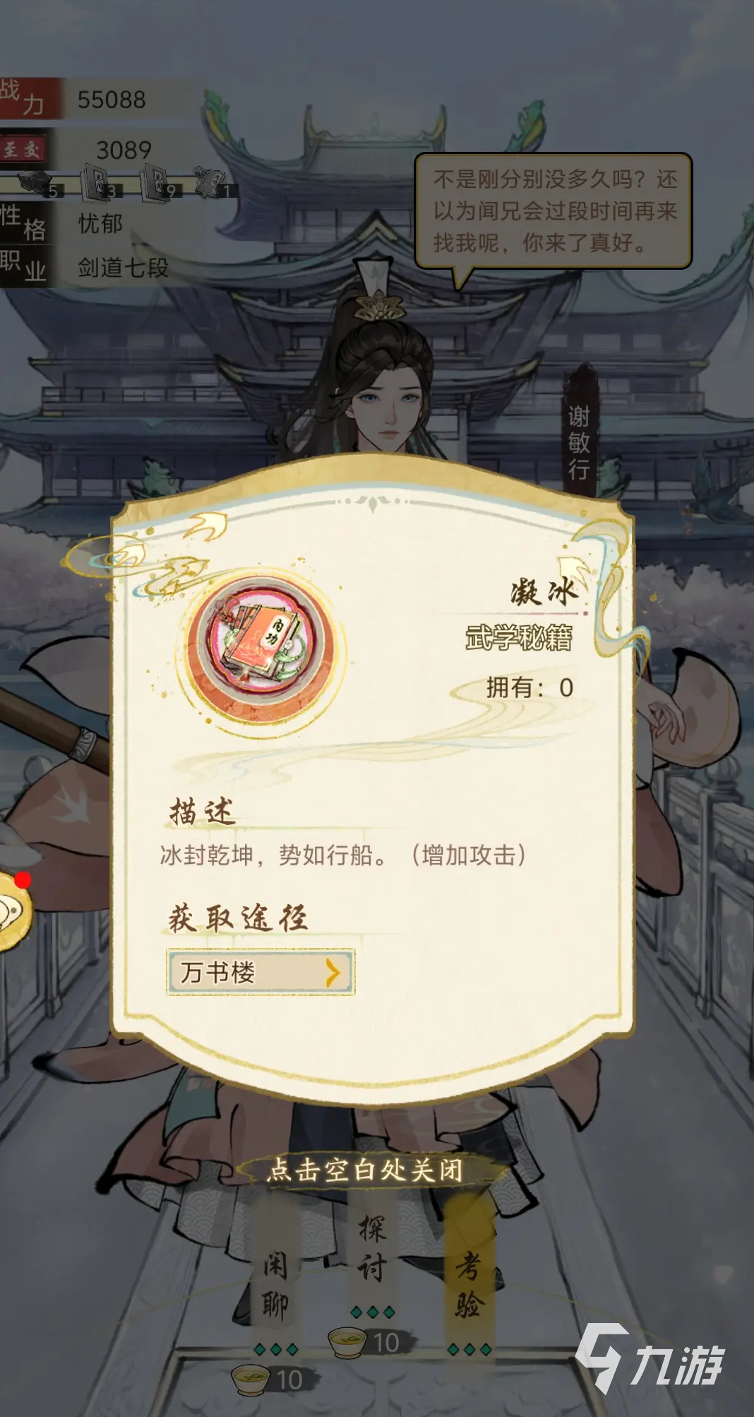 华夏千秋龙女试炼怎么样 华夏千秋龙女试炼玩法攻略