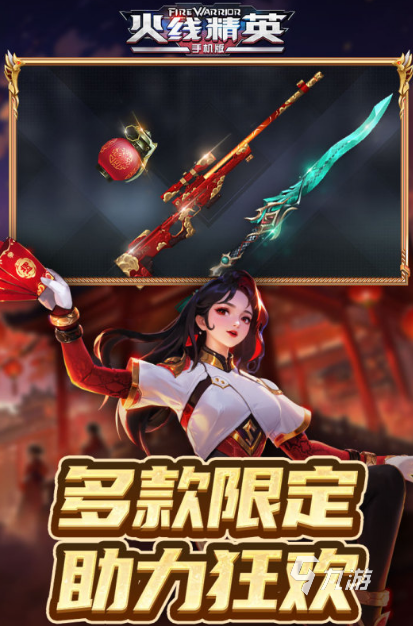 枪战类手游排行榜前十名推荐2025 最好玩的射击类手游大盘点