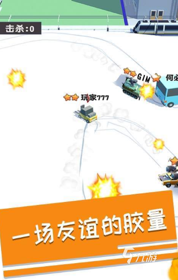 流行的竞技小游戏盘点 2025耐玩的竞技小游戏下载推荐