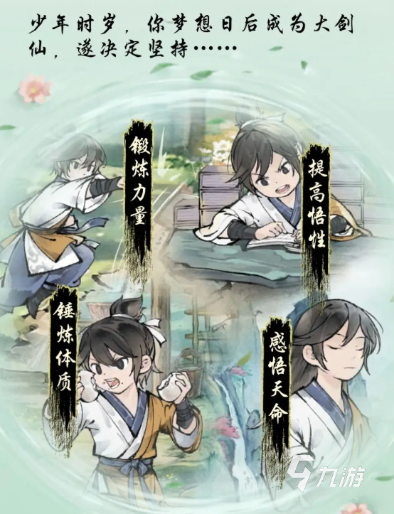 华夏千秋性格有哪些 华夏千秋人物性格介绍