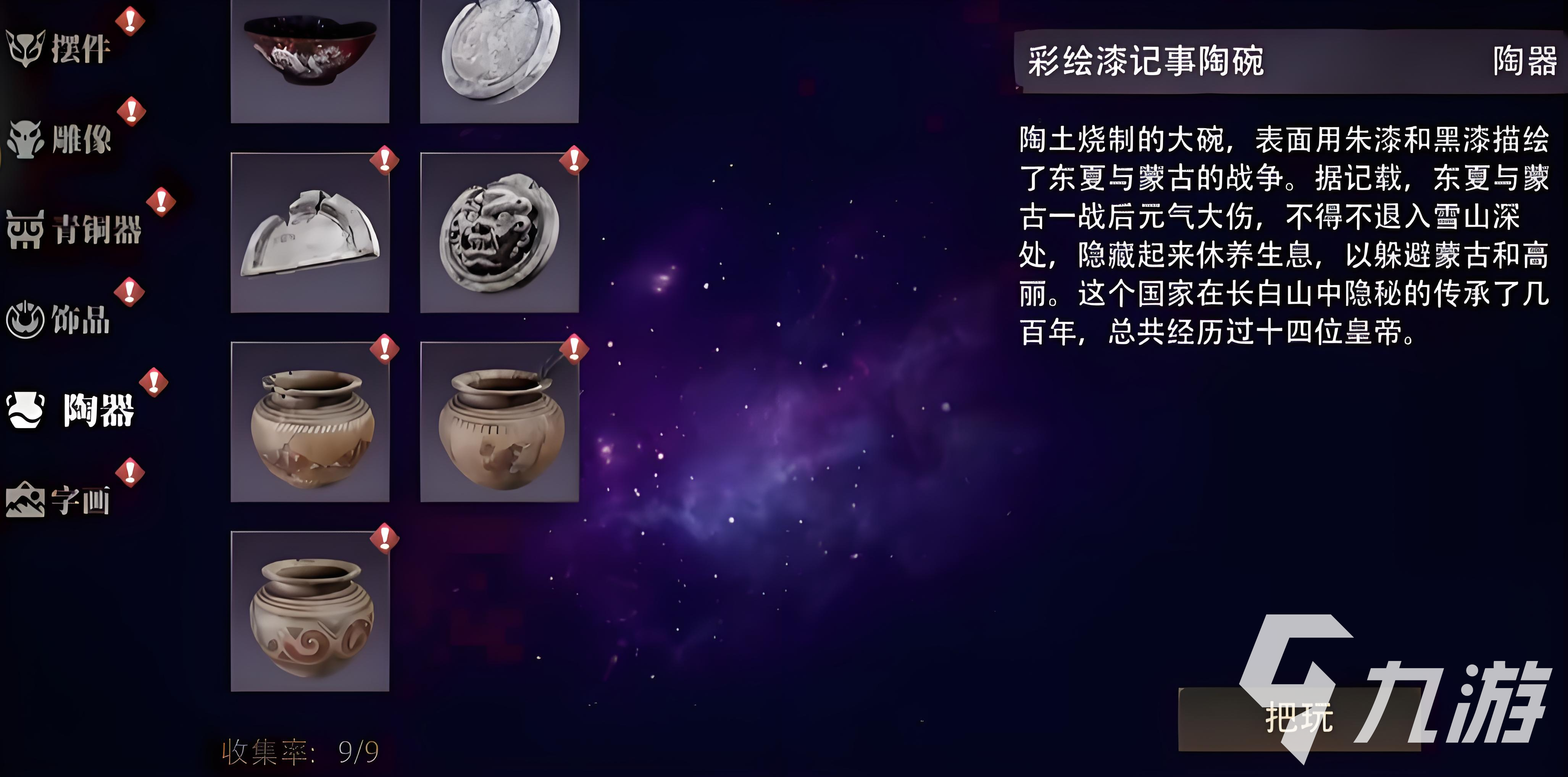 盗墓笔记启程装备怎么获得 盗墓笔记启程装备获取攻略