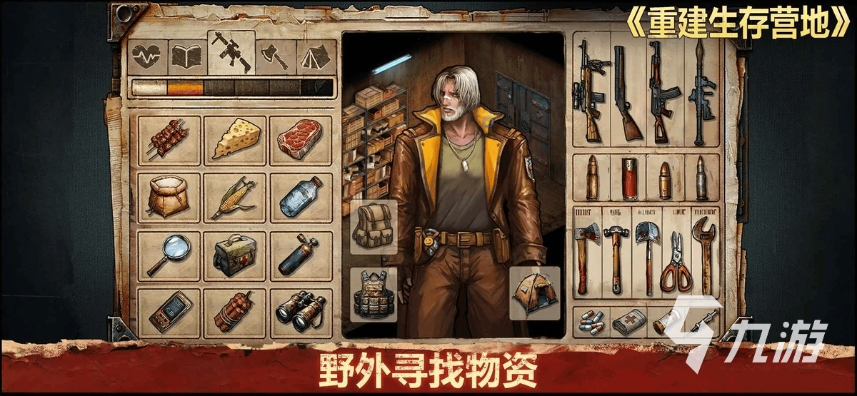 有关生存的联机游戏有哪些2025 经典的生存联机游戏推荐