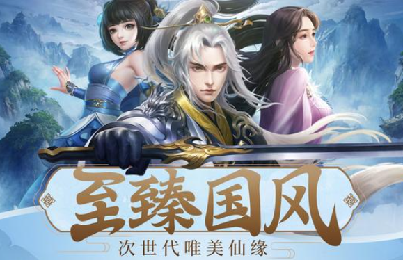 2025最新仙侠手游排行榜 值得玩的仙侠手游推荐截图
