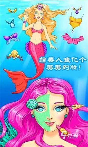2025美人魚游戲有什么 受歡迎的美人魚游戲合集