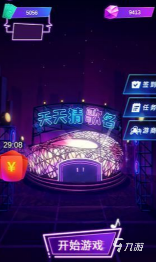 流行的接歌游戏有哪些2025受欢迎的接歌手游下载合集