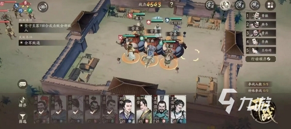 三国望神州下载地址分享 三国望神州手游怎么下载