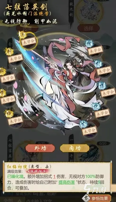 华夏千秋门派选择方案有哪些 华夏千秋门派选择攻略