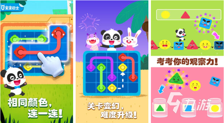 有哪些亲子游戏可以在家里玩 经典的亲子游戏盘点2025