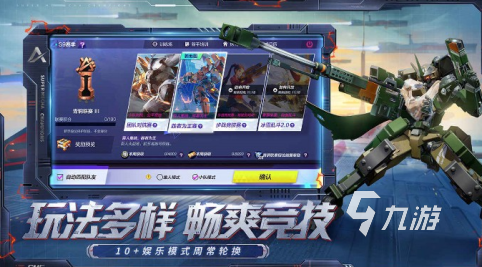 受欢迎的机甲游戏大全 2025必玩的机甲游戏盘点