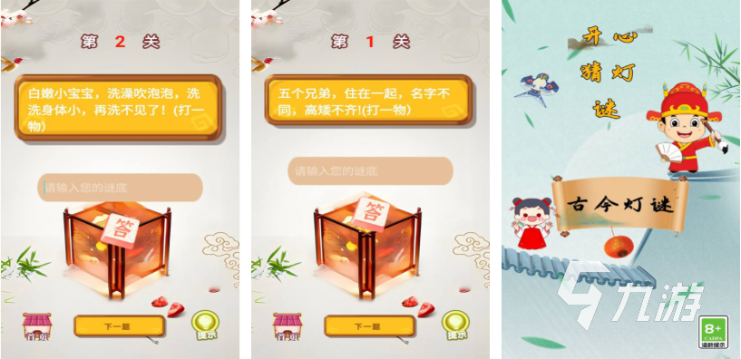 受欢迎的猜歌名游戏软件下载 人气较高的猜谜游戏推荐2025