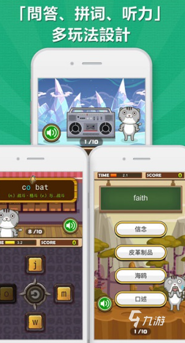 簡單的英語小游戲有哪些介紹025 火爆的英語小游戲分享