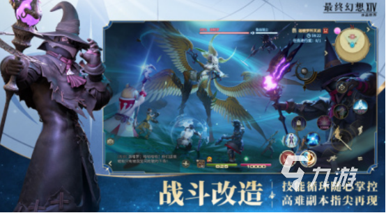 热门的最终幻想游戏在哪里下载流行的 mmo手游排行榜2025