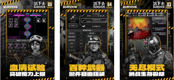 流行的末日生存文字游戏下载 免费的文字游戏推荐2025截图