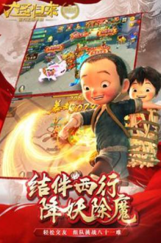 经典的西游记游戏怎么下载 2025热门的西游记游戏盘点截图