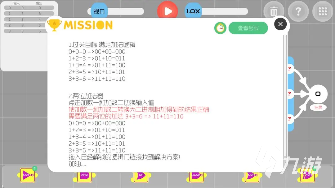 耐玩的儿童益智游戏大全汇总 2025热门的益智类游戏推荐