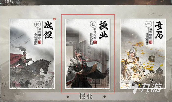 三国天下归心操作分享 三国天下归心新手操作建议