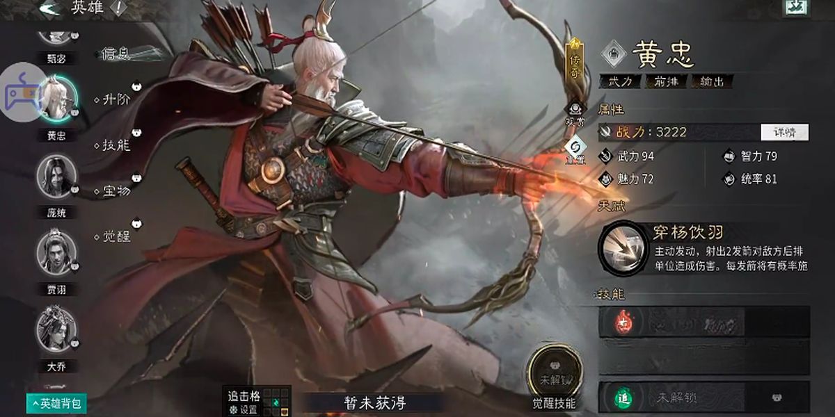 三国天下归心三分弓队如何玩