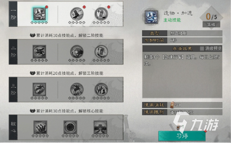 三国天下归心兵法系统介绍 三国天下归心兵法有哪些