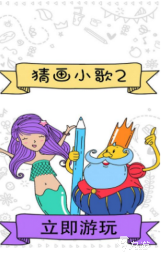 有趣的看图猜明星游戏有没有高人气的猜题手游下载分享2025