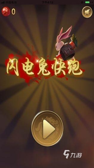 有沒有好玩的角色是兔子的射擊游戲 2025兔子射擊的游戲大全