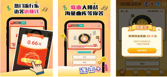 受欢迎的猜歌名游戏软件下载 人气较高的猜谜游戏推荐2025截图