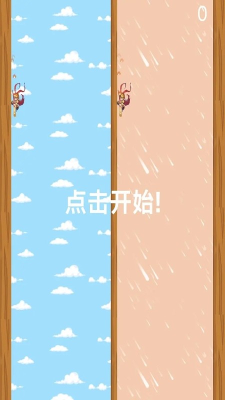 大圣歸來(lái)截圖1
