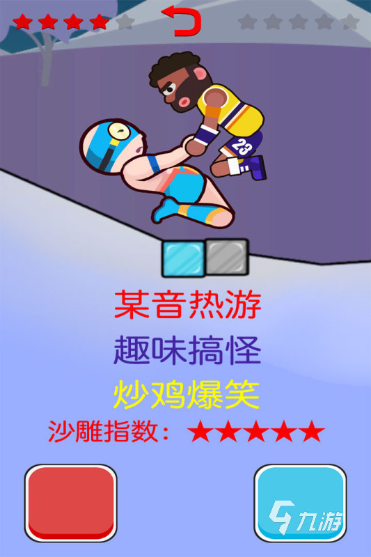 好玩的搞笑游戏合集前五 2025热门的搞笑游戏有哪些