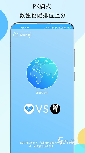 好玩的数独app下载 2025有趣的数独游戏去哪里下载