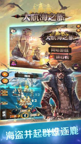 经典的大航海网游盘点 2025热门的航海游戏有哪几个