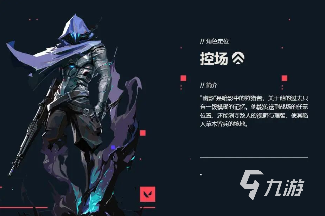 无畏契约手游推荐英雄有哪些 无畏契约源能行动哪个英雄好用