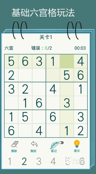好玩的数独app下载 2025有趣的数独游戏去哪里下载