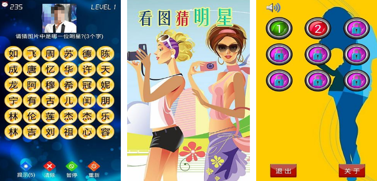 有趣的看图猜明星游戏有没有 高人气的猜题手游下载分享2025截图