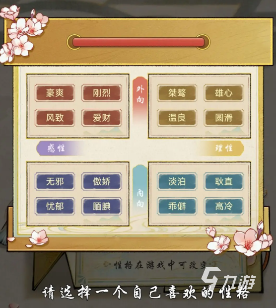 华夏千秋性格有哪些 华夏千秋人物性格介绍