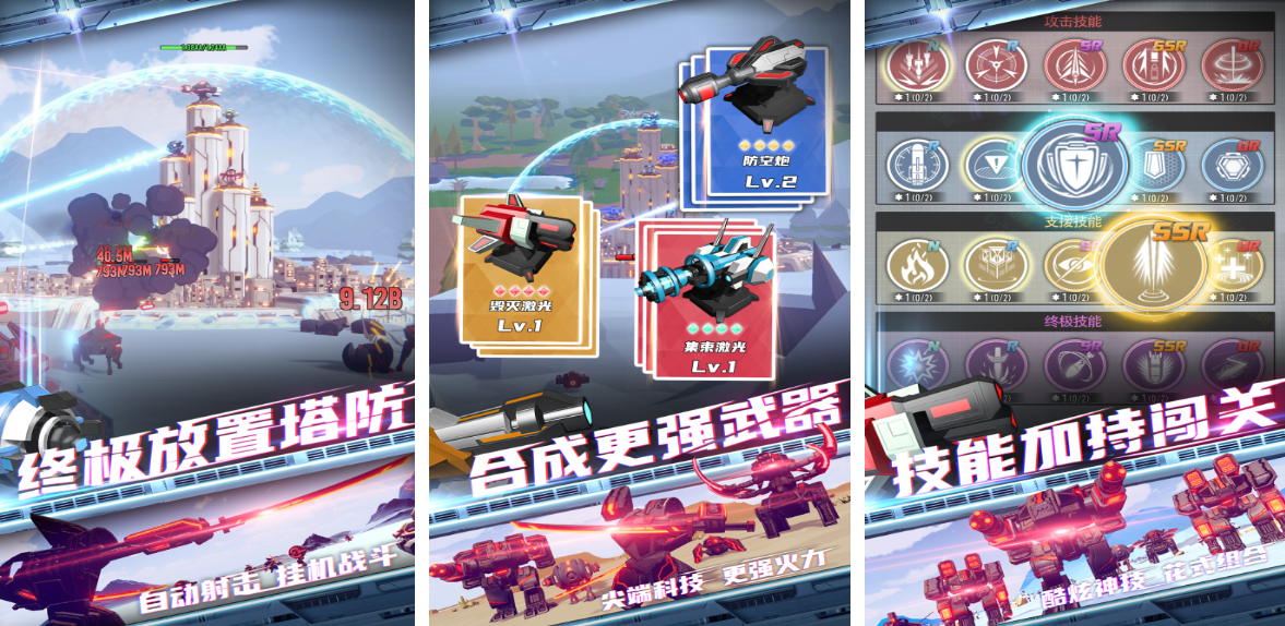 高人气的终极游戏在哪里下载 2025耐玩的终极手游排行榜截图