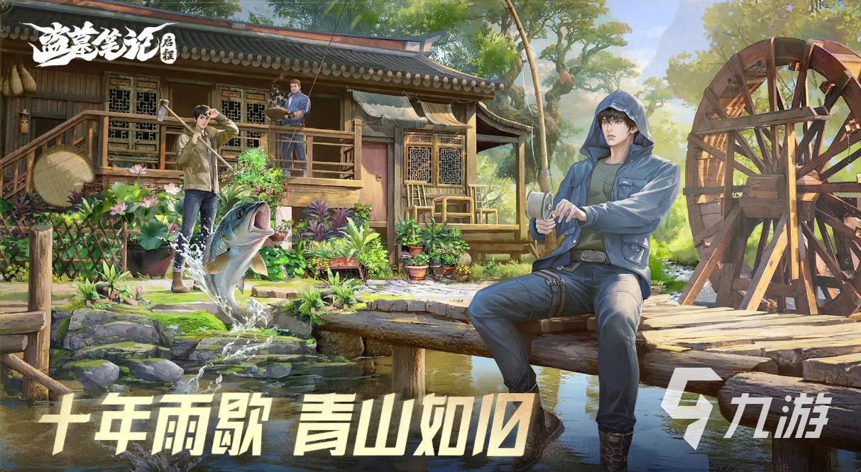 盜墓筆記啟程什么時候上線 盜墓筆記啟程什么時候能玩