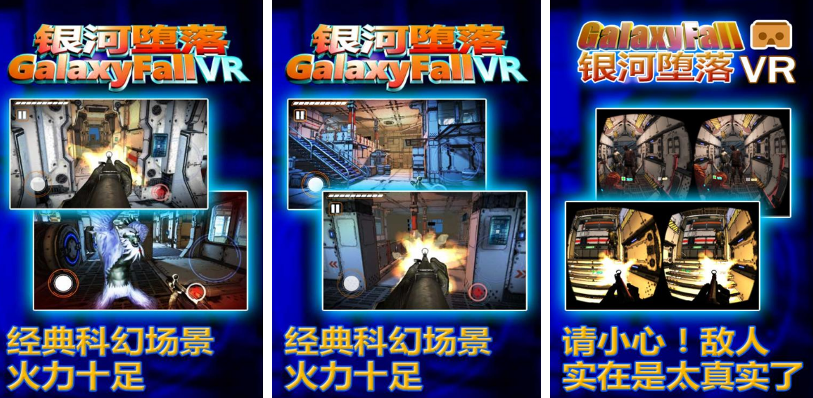 好玩的vr第一人称射击游戏在哪里下载 2025流行的vr手游下载推荐截图