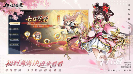 推荐个好玩的手游 2025受欢迎的手游下载合集