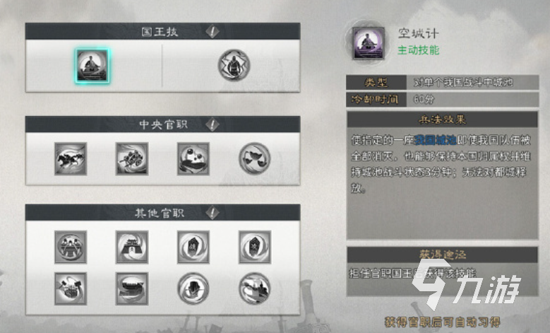 三国天下归心兵法系统介绍 三国天下归心兵法有哪些