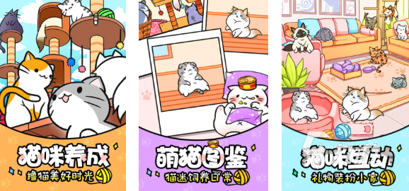 小猫玩的手机触屏游戏有哪些 好玩的小猫游戏合集2025