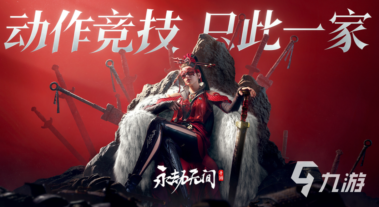 最新网游2024首发排行 免费的手机游戏合集