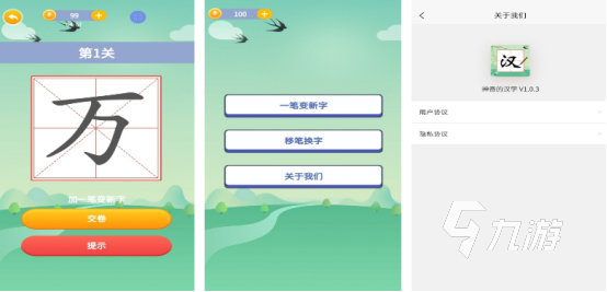 流行的汉字游戏大闯关有哪几个2025免费的汉字闯关手游分享