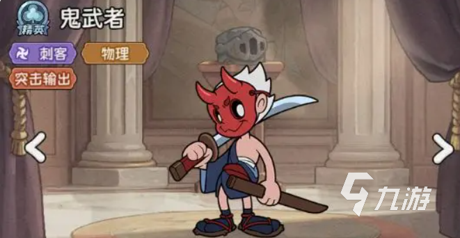 冒险之星鬼武者怎么样 冒险之星鬼武者介绍