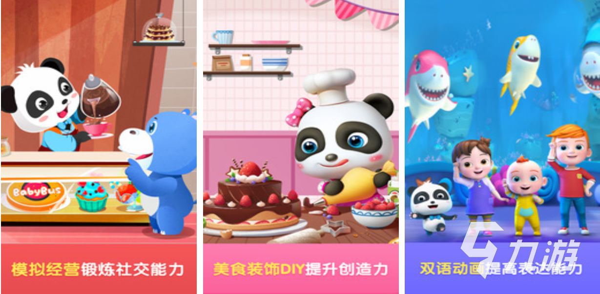 适合两三个小孩玩的游戏有哪些 好玩的儿童向游戏盘点2025